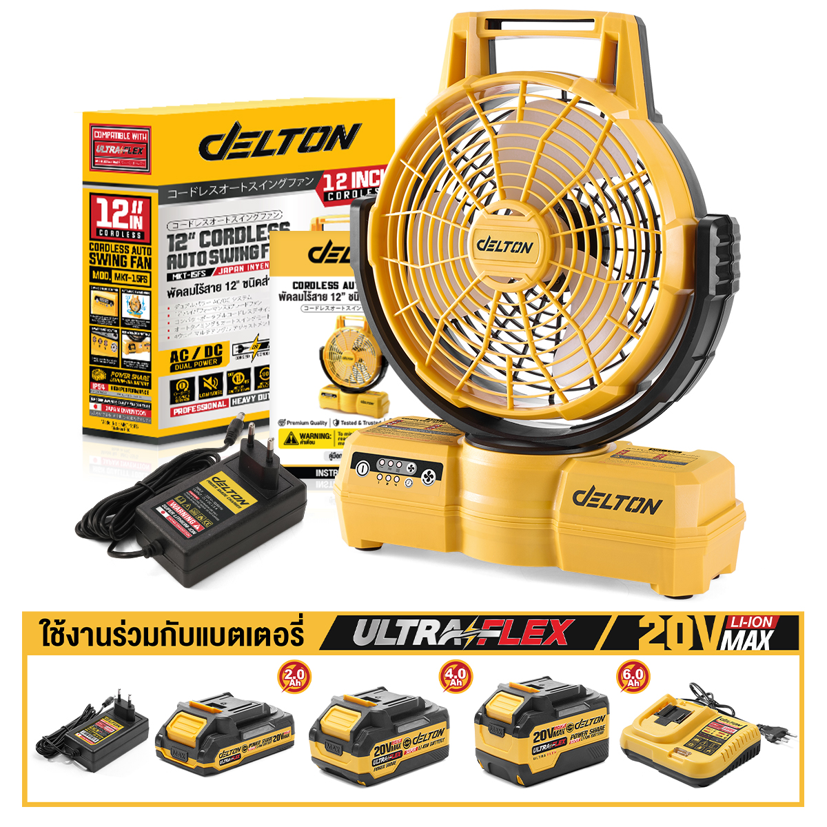 พัดลมไร้สาย 12 นิ้ว (เฉพาะเครื่องเปล่า) DELTON รุ่น MKT-15FS 20V_8